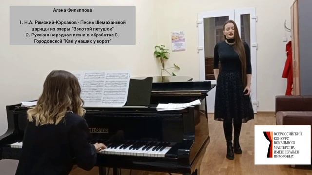 Алена Филиппова, группа Ж