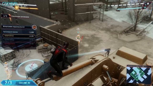Marvel’s Spider-Man: Miles Morales | Все испытания скрытности