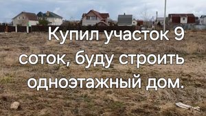 выпуск №1 Из тесной однушки в свой частный дом👌😉