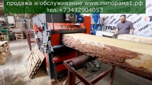 Станок многопильный двухвальный 20П- АВТО. www.пилорама1.рф