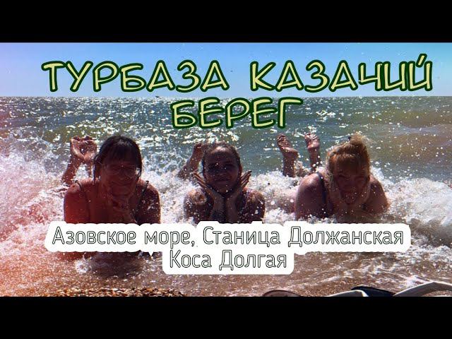 ВИТАЛИК И АНГЕЛИНА/МИХЕЙ И ЕЛЕНА/НАШ ОТДЫХ С НАШИМИ КУМОВЬЯМИ НА МОРЯХ/АЗОВСКОЕ МОРЕ/