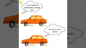 Анимационный мультфильм "Ситуация на дороге"