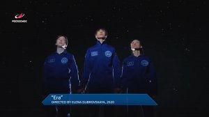 Фильм «Эра» к 60-летию первого полета человека в космос