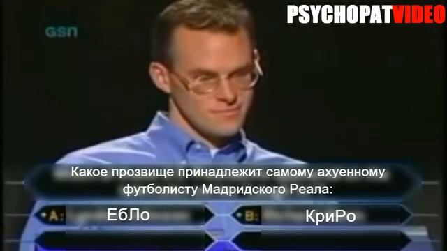 Чувак выиграл 1 000 000$ в шоу - Кто хочет стать Фабио Капелло??? смотреть онлайн