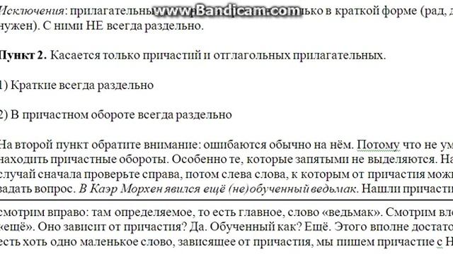 12 задание ЕГЭ 2016 русский язык смотреть онлайн