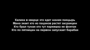гамора (сережа местный) яд Lyrics