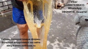 гибкие формы для садовых фигур,как сделать