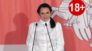 18+ #Тихановская_Латушко! Тихановская и Латушко "что происходит на свете?"