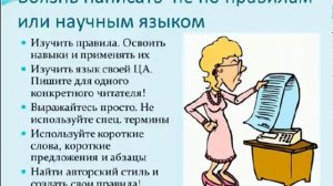 Как преодолеть страх и начать писать свои статьи? ч.2