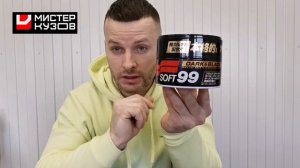 Защитный воск для авто. Воск Карнауба.