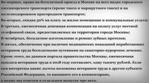 Что даёт звание Ветерана Труда