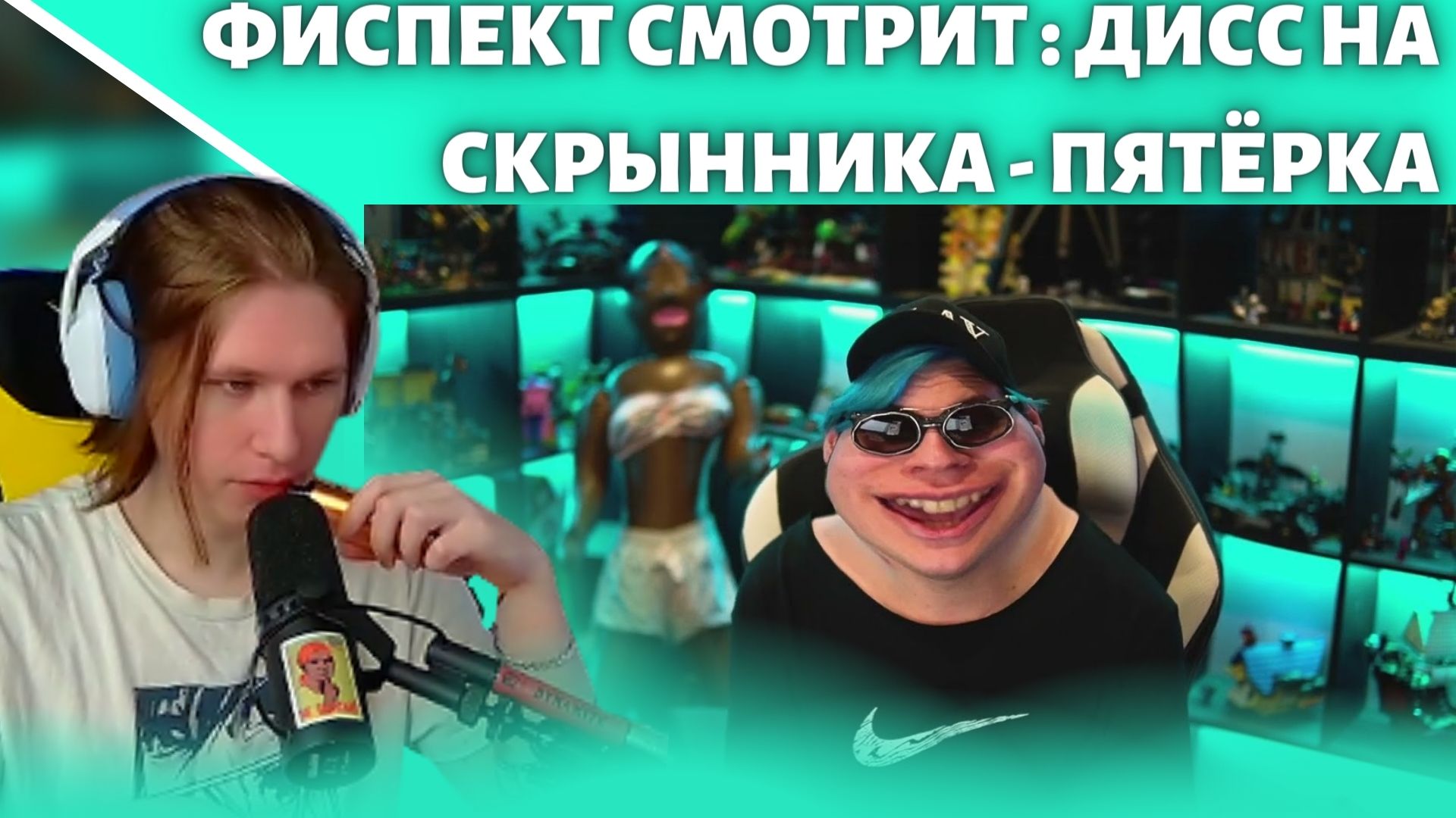 Где живет дима скрынник