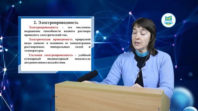 Технологические системы очистки природных и сточных вод (ро) Лекция №1 смотреть онлайн