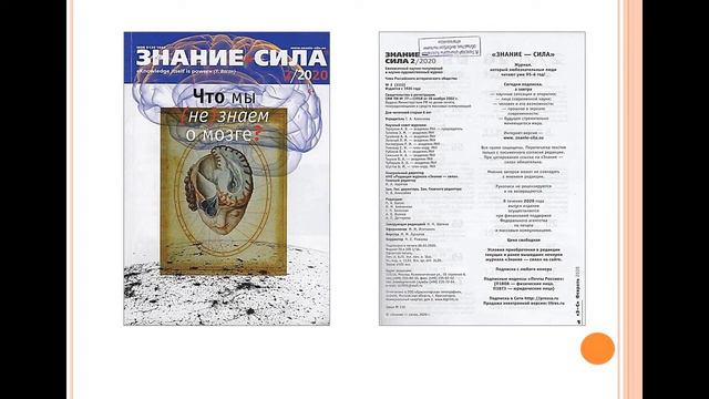 Видеообзор журнала «Знание - сила», УЧЗ, апрель 2020 г. смотреть онлайн