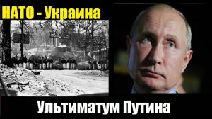 Топ10 новостей недели с Задумовым | Ультиматум Путина США? | 14.12 - 21.12 2021