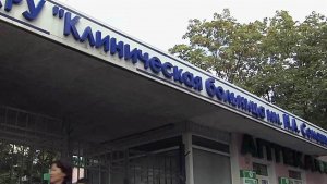 В Симферополе полиция проводит проверку больницы, ...х зарабатывала в пять раз больше главного врача
