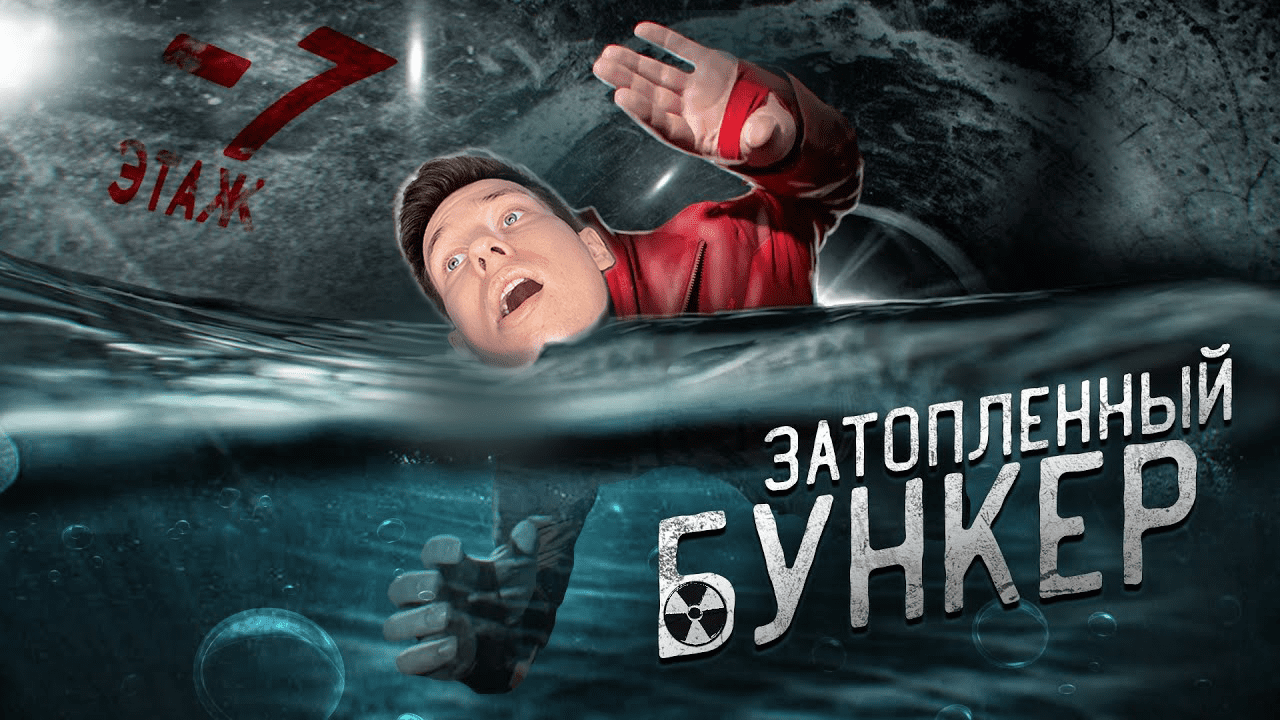 БУНКЕР С ПАРАНОРМАЛЬНЫМИ ЯВЛЕНИЯМИ | Засняли полтергейста