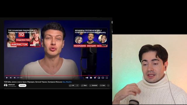 Майскиий - это новый молодой МДшник? Моя реакция на бомбеж Майского на женщин. смотреть онлайн