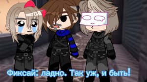 Тайна двух миров 🌎 Автор Фиксай! я просто добавила своего персонажа!