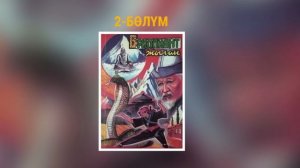 Бриллиант жылан - Чолпонбек Абыкеев | 2-бөлүм | Аудиокитеп
