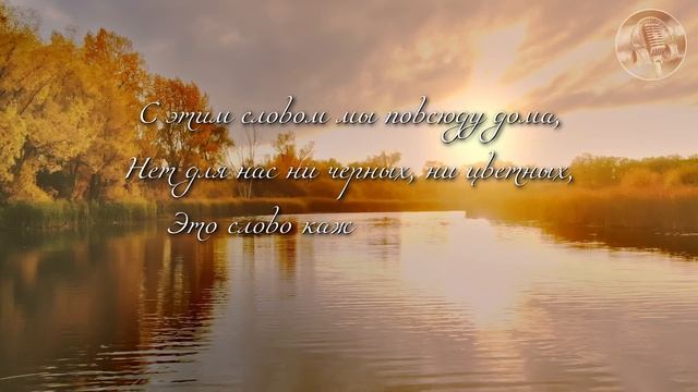 ПЕСНЯ О РОДИНЕ | Стихи в звуке. смотреть онлайн