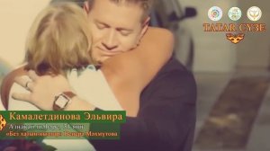 Камалетдинова Эльвира, 31 яшь. Татар сүзе бәйгесе җиңүчеләре.