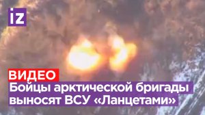 Бойцы отдельной арктической бригады выбивают ВСУ «Ланцетами»: минус Humvee и гаубица Д-30 / Известия