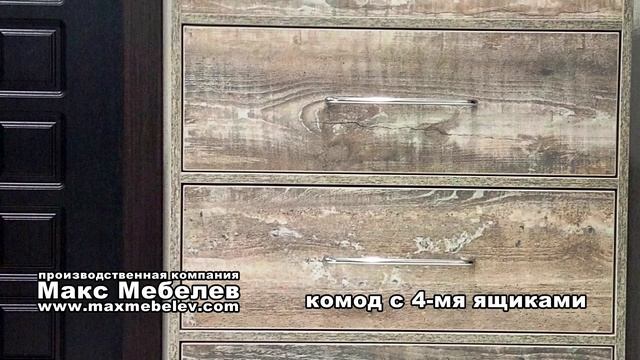 Макс Мебелев - Мебель для прихожей смотреть онлайн