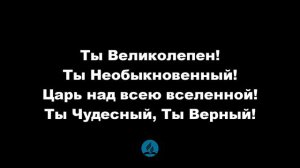 Я в объятьях Твоих ФОНОГРАМА Христианские псалмы.