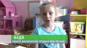 Дети, студенты и воспитатели о профессии воспитателя