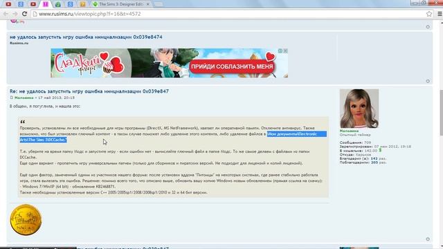 Симс 3. Как объединить The Sims 3 с дополнением? смотреть онлайн