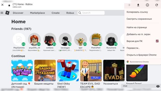 КАК ВЫВЕСТИ РОБУКСЫ ИЗ НОВОГО RBLX.EARTH?! НОВЫЙ СПОСОБ!