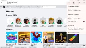 КАК ВЫВЕСТИ РОБУКСЫ ИЗ НОВОГО RBLX.EARTH?! НОВЫЙ СПОСОБ!