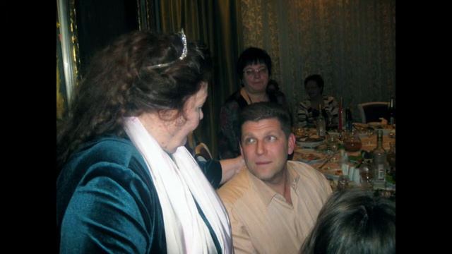 Виват! Любовь Алексеевна! 10 11 2009 г