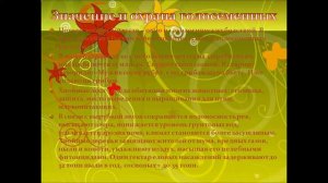 Презентация Многообразие и значение голосеменных