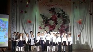 Поздравление учителям  3"а" Покосное 2017 г.