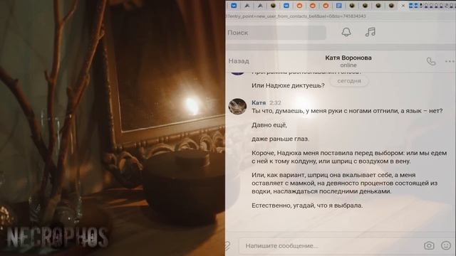 Страшные истории на ночь МНЕ НАПИСАЛА БЫВШАЯ.ТЕПЕРЬ Я ХОЧУ УMEPETЬ. Ужасы Мистика Криповые Страшилк