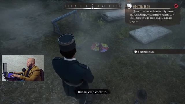 Происшествие на кладбище в Sherlock Holmes Chapter One (Шерлок Холмс) - как выполнить/пройти смотреть онлайн