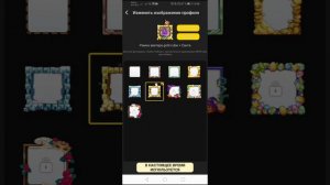 Как БЕСПЛАТНО Получить Любую Рамку в Блокмен Го!! |