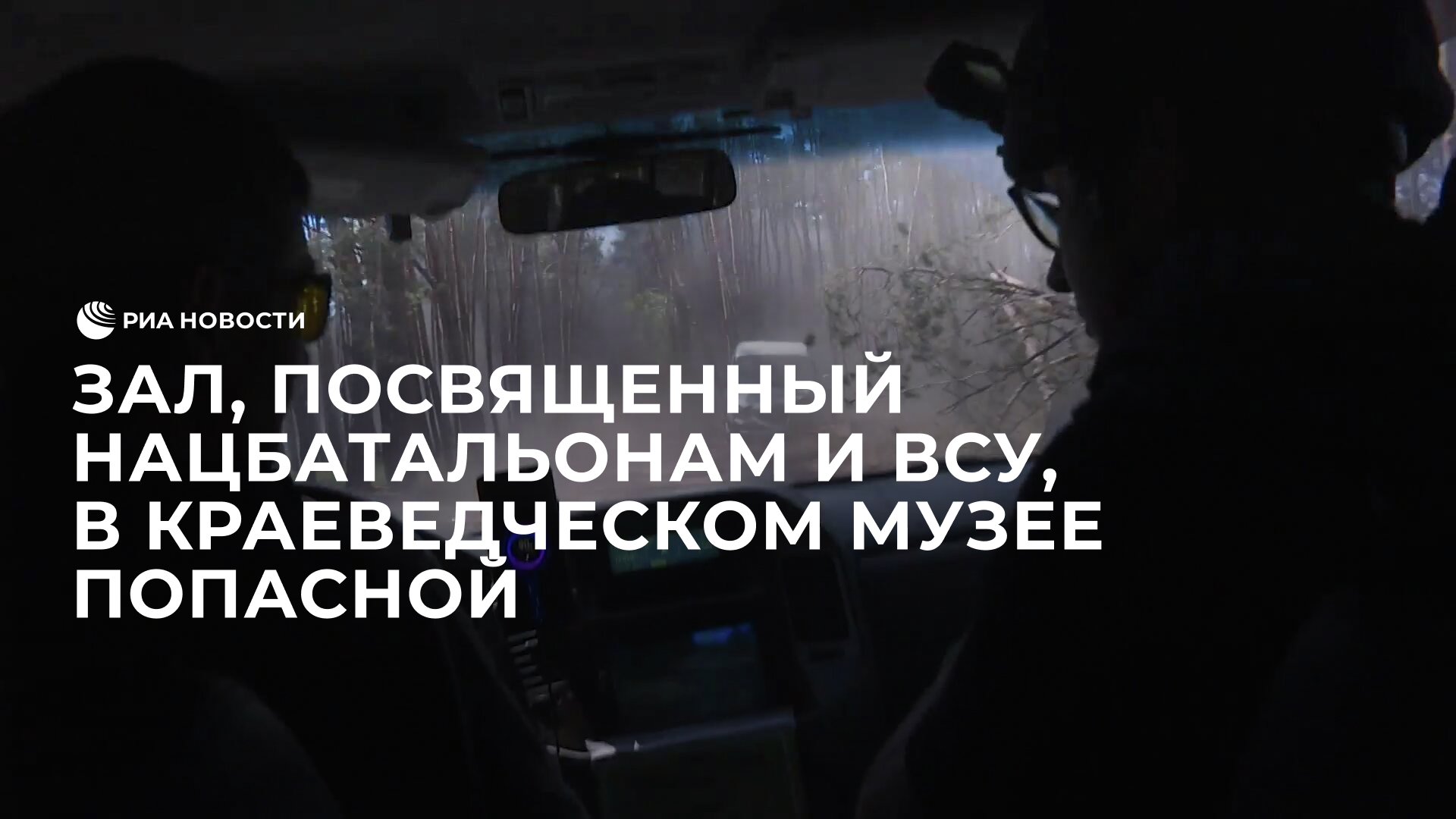 Пресса под прицелом – журналистов обстреляли на въезде в Северодонецк