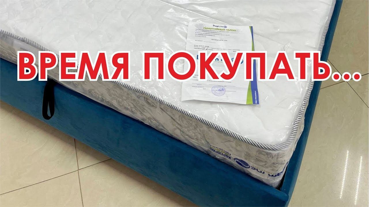 Распродажа матрасов со склада. Надежный матрас для вашего бюджета - подарок от меня.