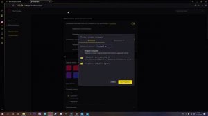 Что делать если в Opera GX не работает ютуб
