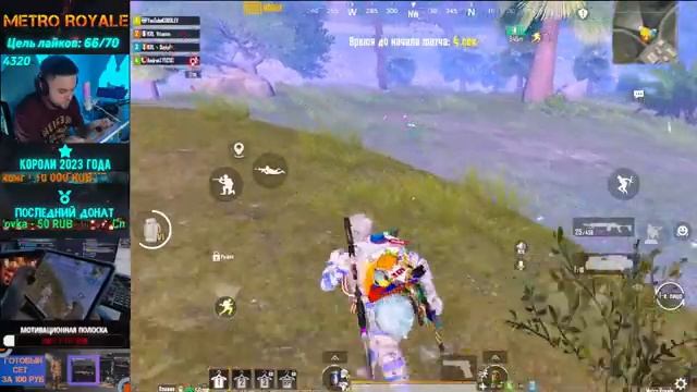 ?БИТВА НА ВЫЖИВАНИЕ?СТРИМ МЕТРО РОЯЛЬ?metro royale? pubg mobile