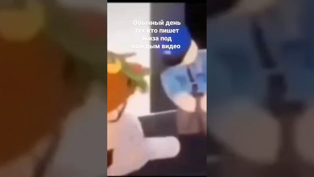 обычный день тех кто пишет жиза под каждым видео#мем #мемы #рек #рекомендации #мемы смотреть онлайн