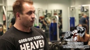 Железная трансформация Выпуск 4