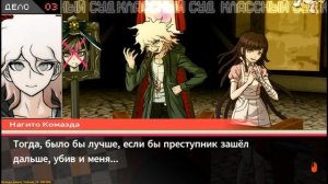 ?[18] Danganronpa 2 GD - Классный Суд 3 (Часть 1)