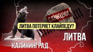 Калининградский casus belli: на Балтике запахло порохом