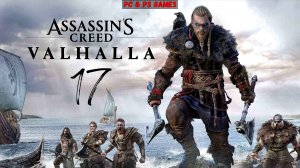 Assassin's Creed Valhalla Part 17