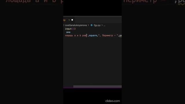 Как найти площадь квадрата в питоне. Задачки для программистов. Ссылка на полное видео в описании.
