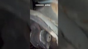 снимаем рейку на гнилом Mitsubishi colt